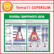     (TM-11-SUPERSLIM)